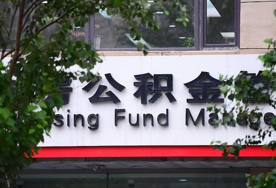 吕梁封存公积金怎么取出来（封存公积金提取流程）